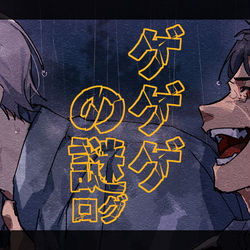 This is a pixiv picture whose title is 謎.