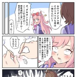 This is a pixiv picture whose title is 耳かきをしてもらうデジたん.