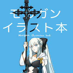 This is a pixiv picture whose title is 【C103新刊】モルガンイラスト本.