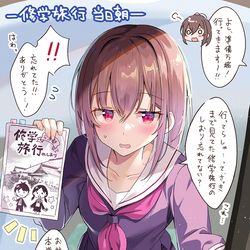 This is a pixiv picture whose title is 修学旅行は、はわわに始まる.