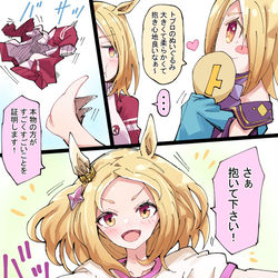 This is a pixiv picture whose title is ぬいぐるみと比べるナリタトップロード.