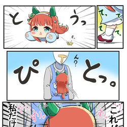 This is a pixiv picture whose title is スズカちゃんが誰にも譲りたくないもの。.
