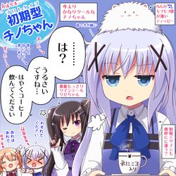 This is a pixiv picture whose title is 初期型クールチノちゃん(原作版).