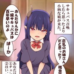 This is a pixiv picture whose title is サキュバス召喚に失敗した。.