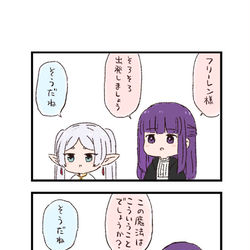 This is a pixiv picture whose title is 葬送のフリーレンわくわく4コマまんが「二つ名」.