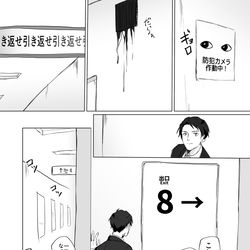 This is a pixiv picture whose title is 進むべきか引き返すべきか.
