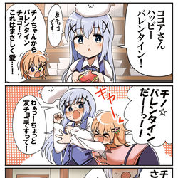 This is a pixiv picture whose title is チノバレンタイン.