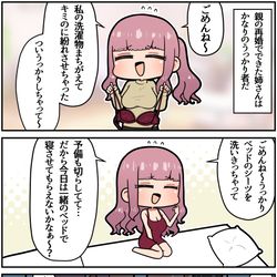 This is a pixiv picture whose title is うっかりお姉ちゃん.