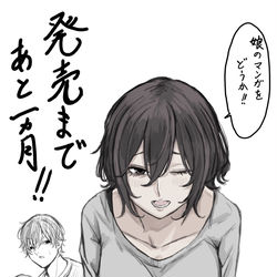 This is a pixiv picture whose title is 単行本の宣伝用イラストとして描いたみことママ.