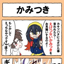 This is a pixiv picture whose title is ※ネタバレ注意　ポケモン四コマ２本立て.