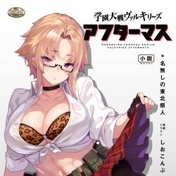 This is a pixiv picture whose title is 【12月31日発売】学園大戦ヴァルキリーズ最新作 表紙イラスト.