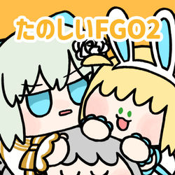 This is a pixiv picture whose title is たのしいFGO2.
