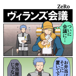 This is a pixiv picture whose title is ポケモンヴィランズ会議.