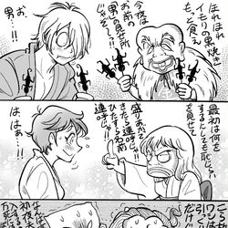 This is a pixiv picture whose title is ゲゲ郎夫婦初夜.