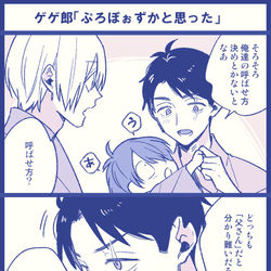 This is a pixiv picture whose title is 父ズの呼び方(父水)とラクガキ.