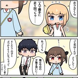 This is a pixiv picture whose title is メスガキ先輩と幸せになる話㊻.