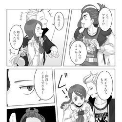 This is a pixiv picture whose title is スグアオとツバっさん.