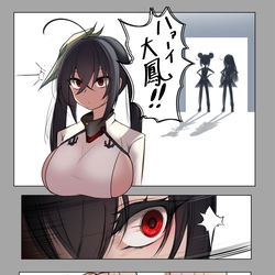 This is a pixiv picture whose title is pixivリクエスト:アルバコア２人と大鳳.