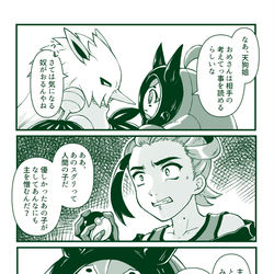 This is a pixiv picture whose title is 鬼さまは鈍感さん.