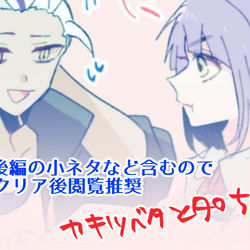 This is a pixiv picture whose title is ー.