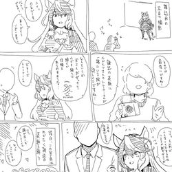 This is a pixiv picture whose title is 奥様は皇帝　ツーショ皇帝.
