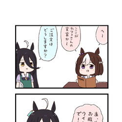 This is a pixiv picture whose title is ウマ娘わくわく4コマまんが「コーヒー屋」.