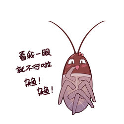 This is a pixiv picture whose title is 看我一眼就不行啦 杂鱼！ 杂鱼！.