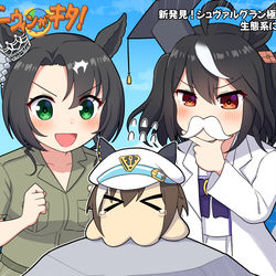 This is a pixiv picture whose title is 新発見！シュヴァルグラン極秘の生態系に迫る.