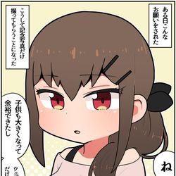 This is a pixiv picture whose title is メスガキ先輩と幸せになる話㊼.