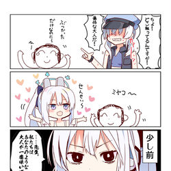 This is a pixiv picture whose title is 最近ミヤコの好意がとてもすごい.