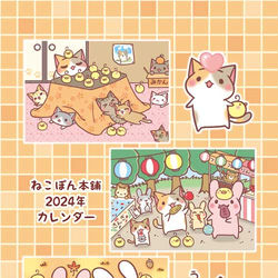 This is a pixiv picture whose title is ［告知］2024年カレンダー.