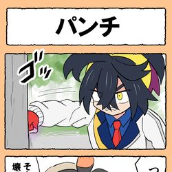 This is a pixiv picture whose title is ［ポケモン四コマ］パンチ.