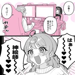 This is a pixiv picture whose title is 【小春と湊】ぐちゃぐちゃ.