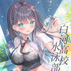 This is a pixiv picture whose title is 新刊「白河高校水泳部3」.
