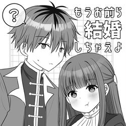 This is a pixiv picture whose title is 【C103新刊その3】シュタフェル結婚しちゃえよ本.