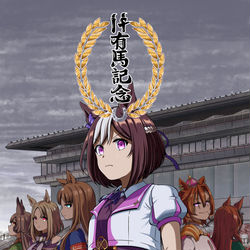This is a pixiv picture whose title is 冬コミ新刊　「if有馬記念」.
