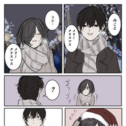 This is a pixiv picture whose title is なんてことはないようで特別なメリークリスマス.