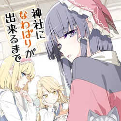 This is a pixiv picture whose title is コミケ103.
