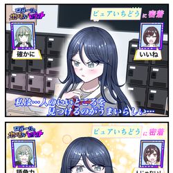 This is a pixiv picture whose title is 星乃一歌に密着するソリッドハート.
