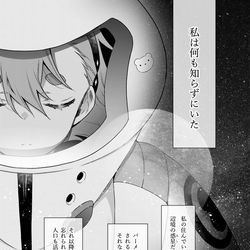 This is a pixiv picture whose title is 冬コミサンプル　スレミオ漫画.