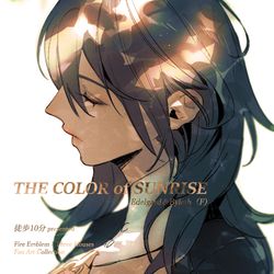 This is a pixiv picture whose title is 【C103 新刊】 THE COLOR of SUNRISE.