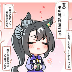 This is a pixiv picture whose title is 日々の疲れに対して音声に癒しを求めるサトノクラウン.