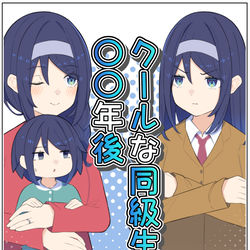 This is a pixiv picture whose title is クールな同級生ちゃん本.