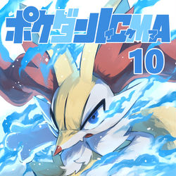 This is a pixiv picture whose title is 【C103】ポケダンICMA 10 【新刊】.