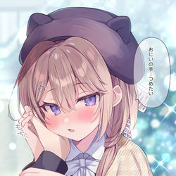 This is a pixiv picture whose title is 「特別に温めてあげる」.