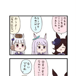 This is a pixiv picture whose title is ウマ娘わくわく4コマまんが「この季節」.