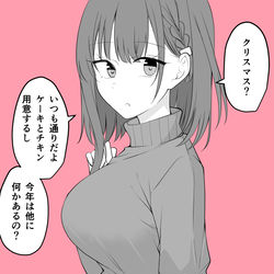 This is a pixiv picture whose title is クリスマスもなんだかんだコスプレしてくれる嫁ちゃん.