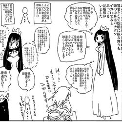 This is a pixiv picture whose title is 表面上まともな姫とサトリ能力者.