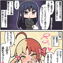 This is a pixiv picture whose title is ドライな同僚とコス配信者.