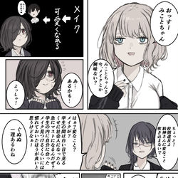 This is a pixiv picture whose title is スパーキングガールズトーク.